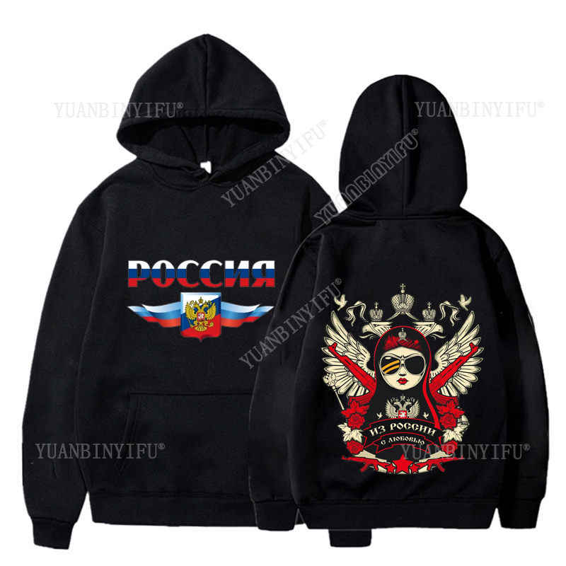 Street Fashion Russia - Neuer Stil 