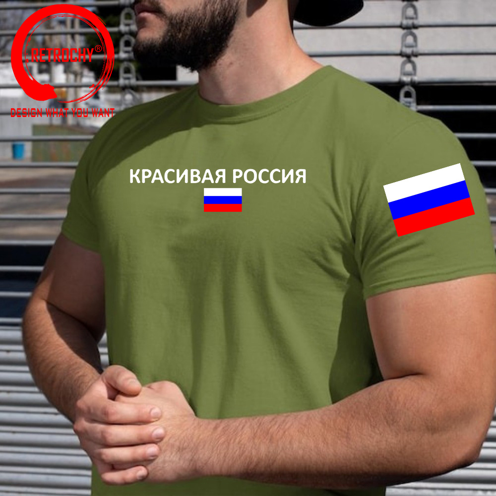 Russische Föderation Russland  – Street Fashion Russia Bewertung und Preis